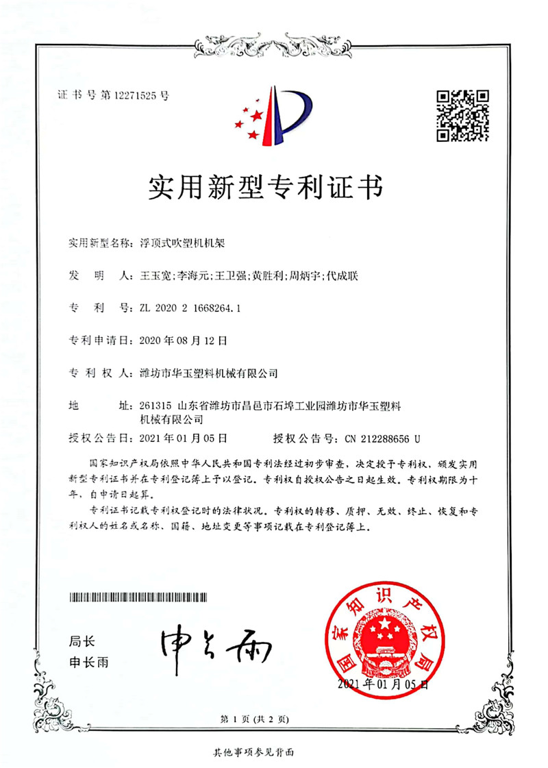 專利證書