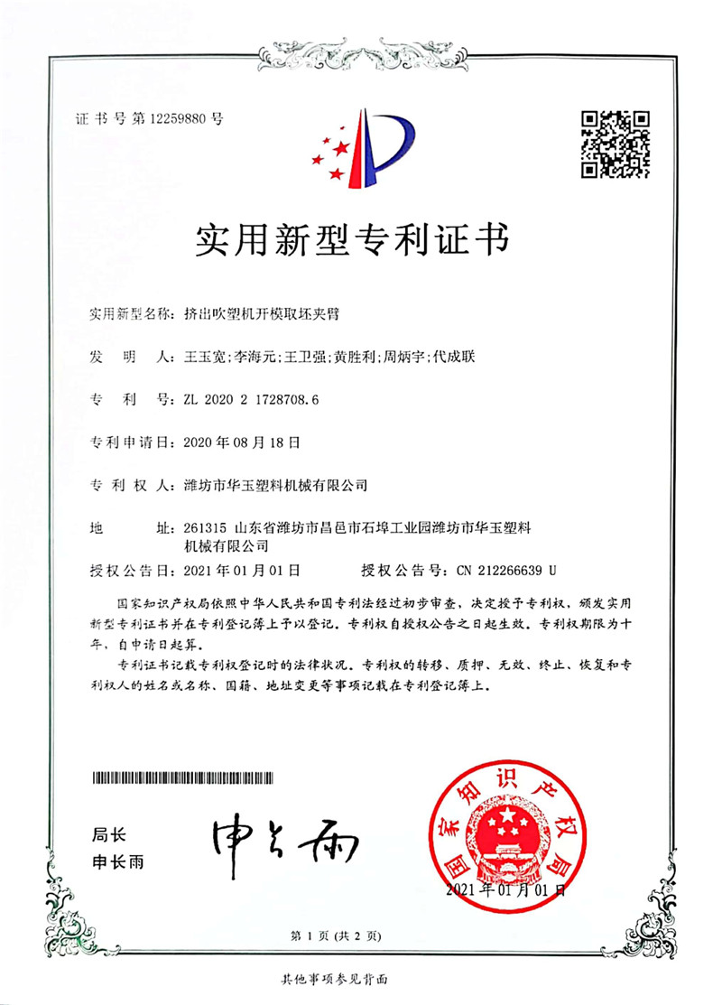 專利證書