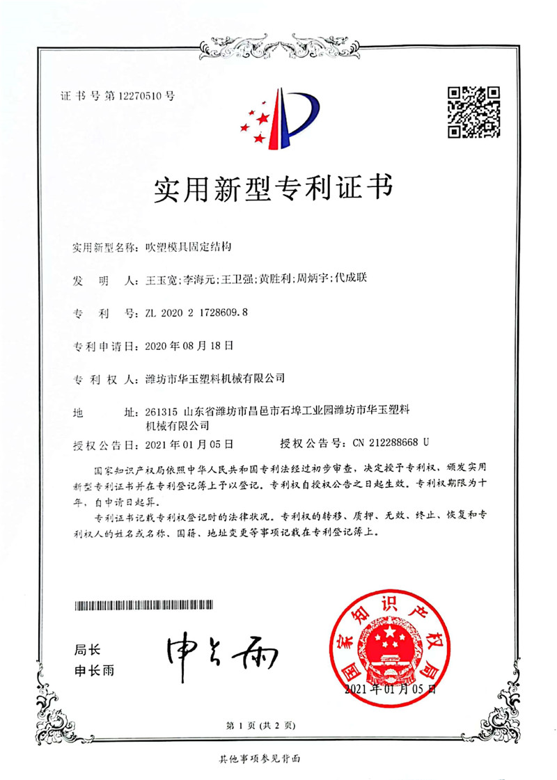 專利證書