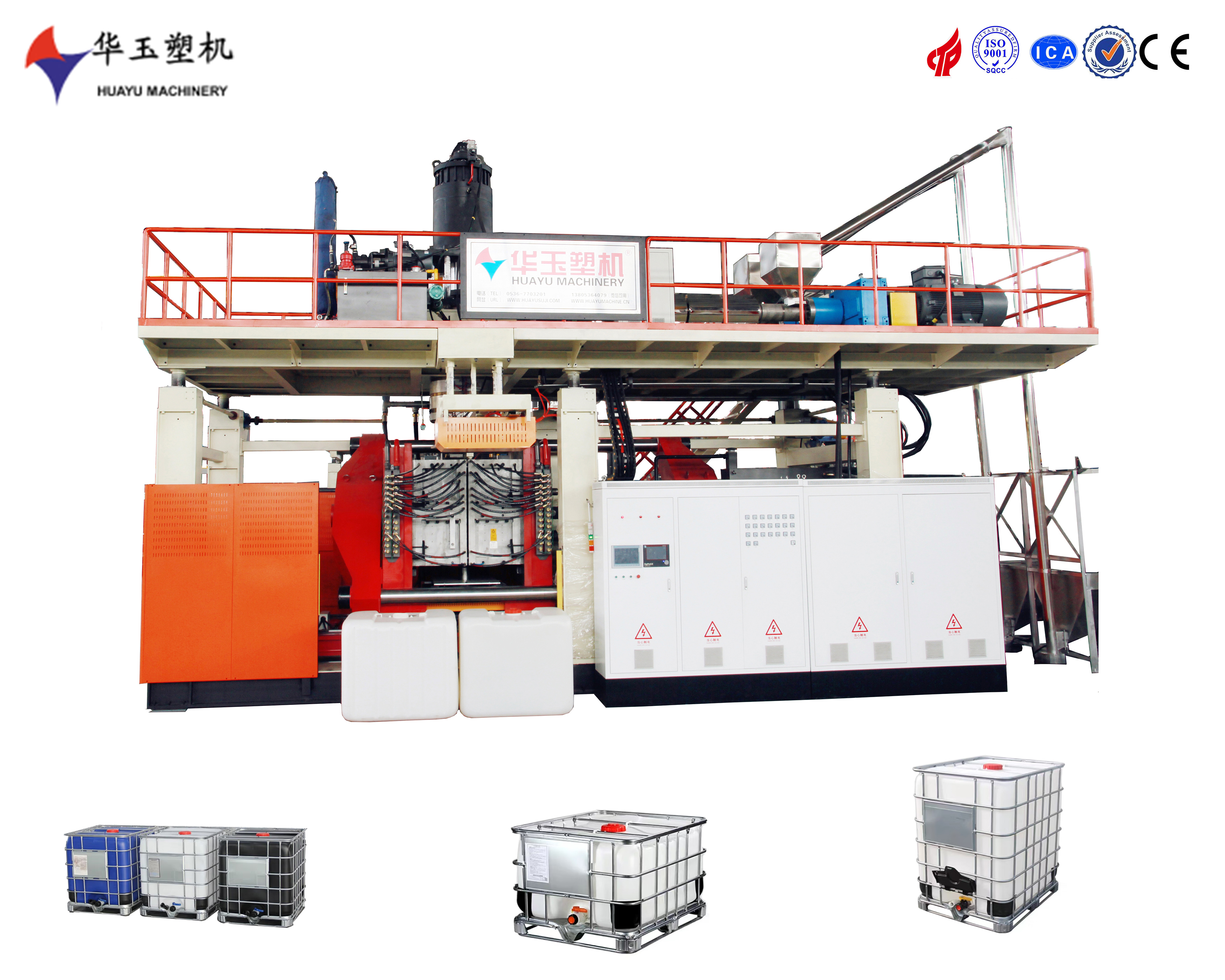 華玉2025新型1000升IBC吹塑機