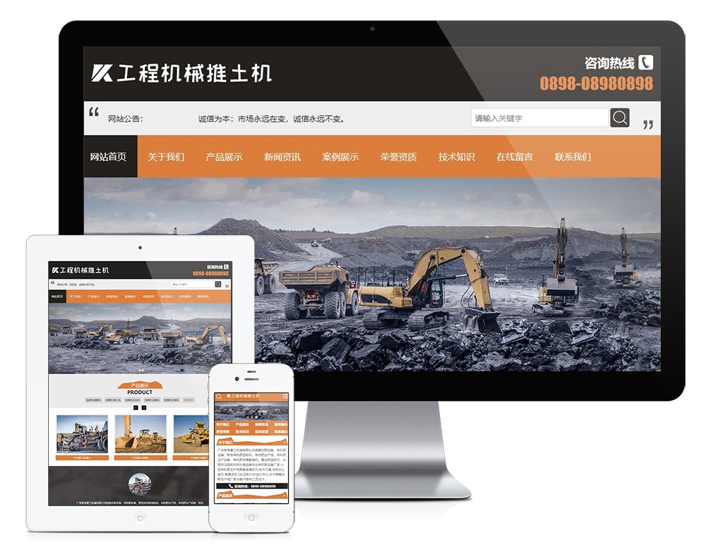工程機械推土挖掘機類網(wǎng)站模板(圖1) 工程機械推土挖掘機類網(wǎng)站模板(圖1)